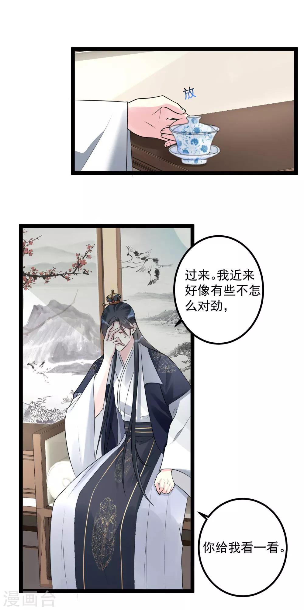 第56话 乖乖领罚1