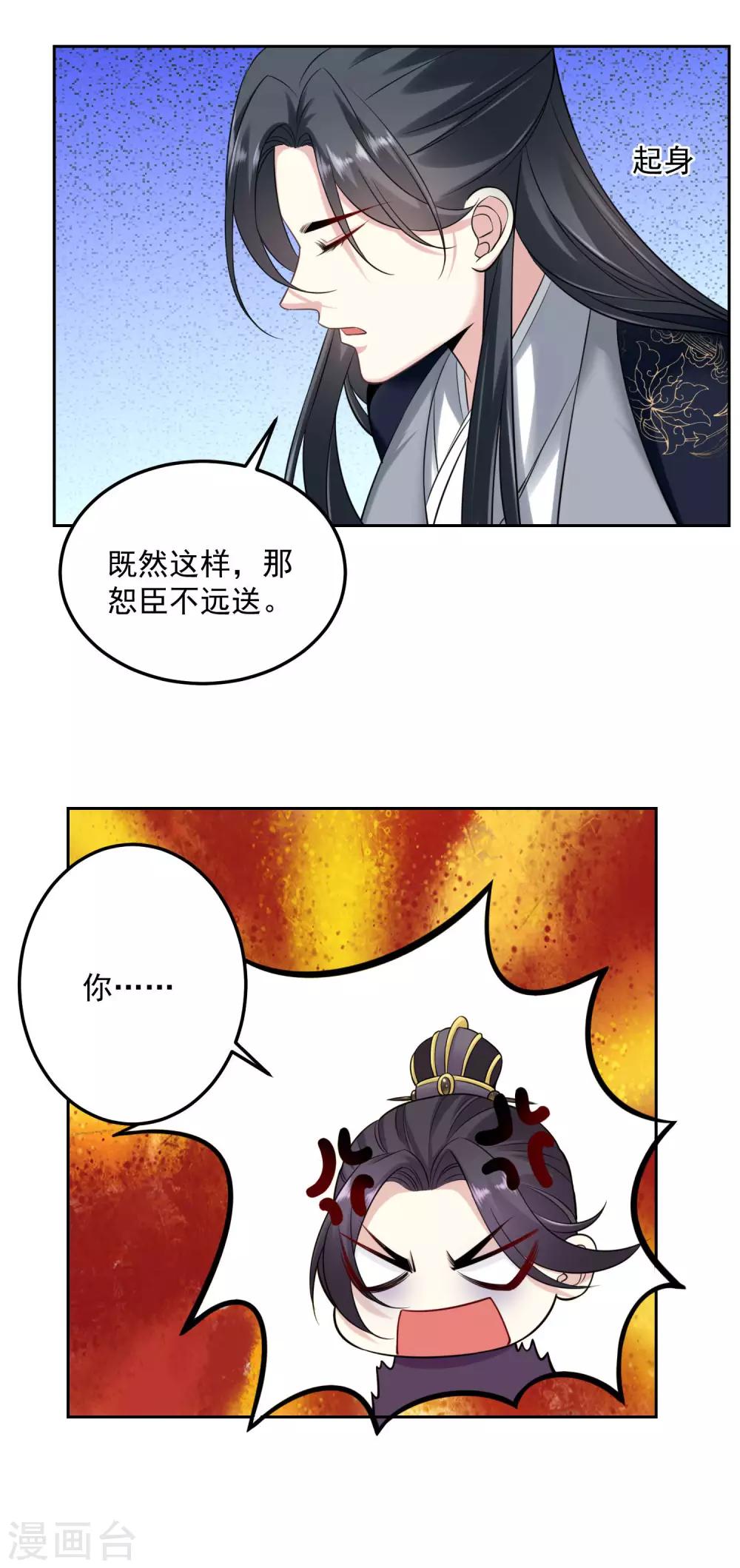 第92话 千里追妻12