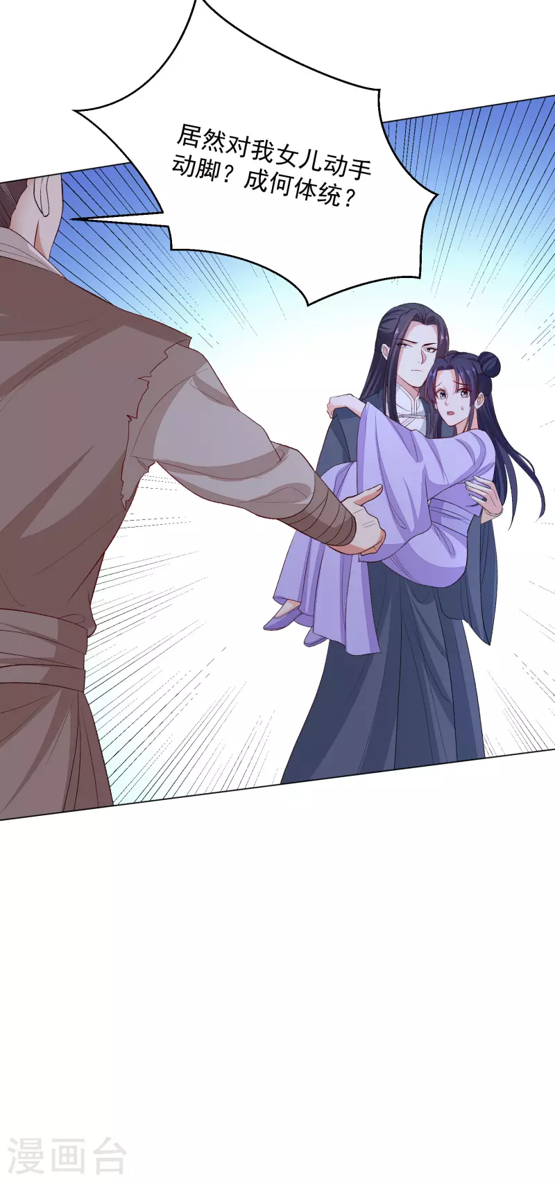 第240话 救出青风22