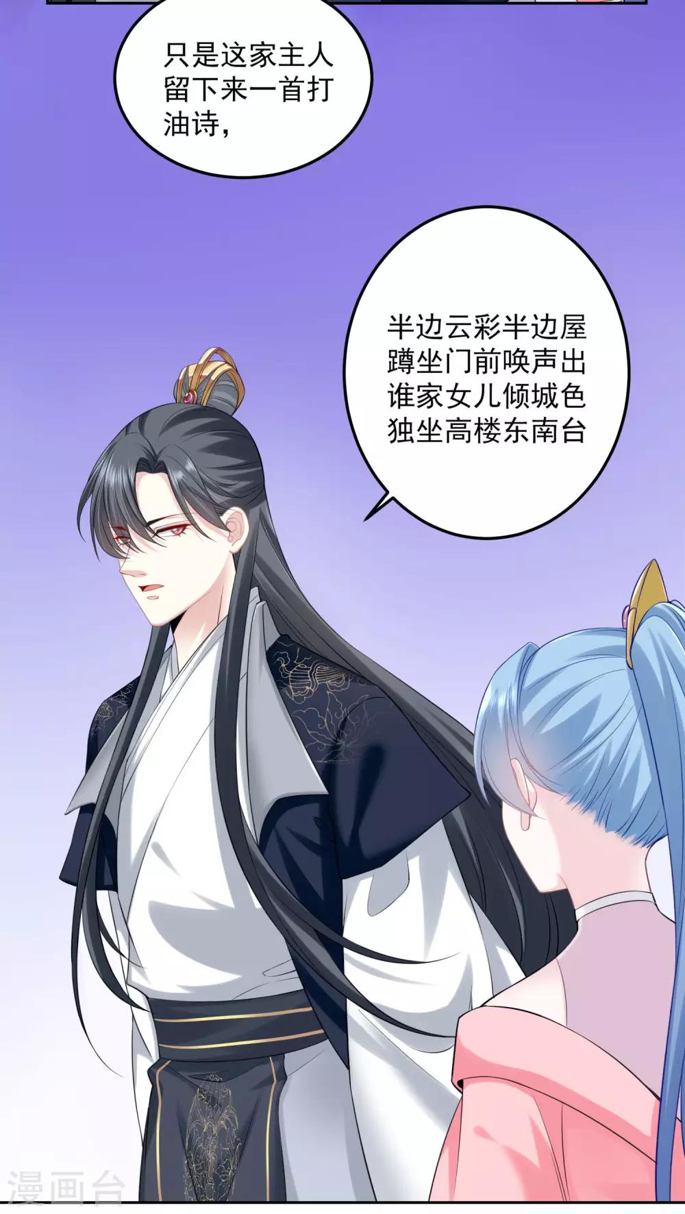 第85话 非你不可26