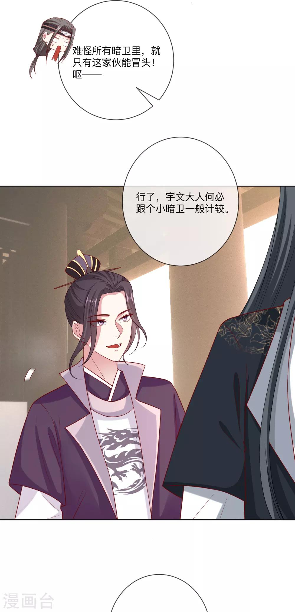 第148话 左右逢源2