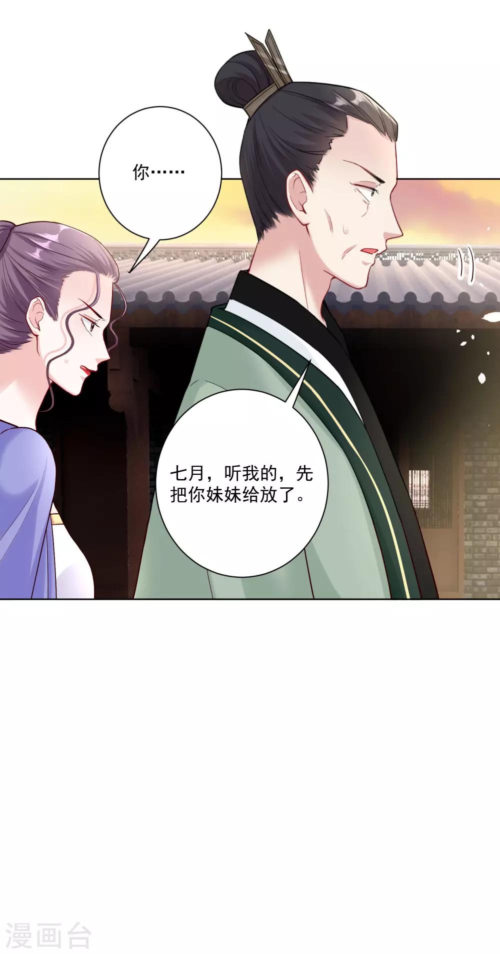 第112话 送你离开24