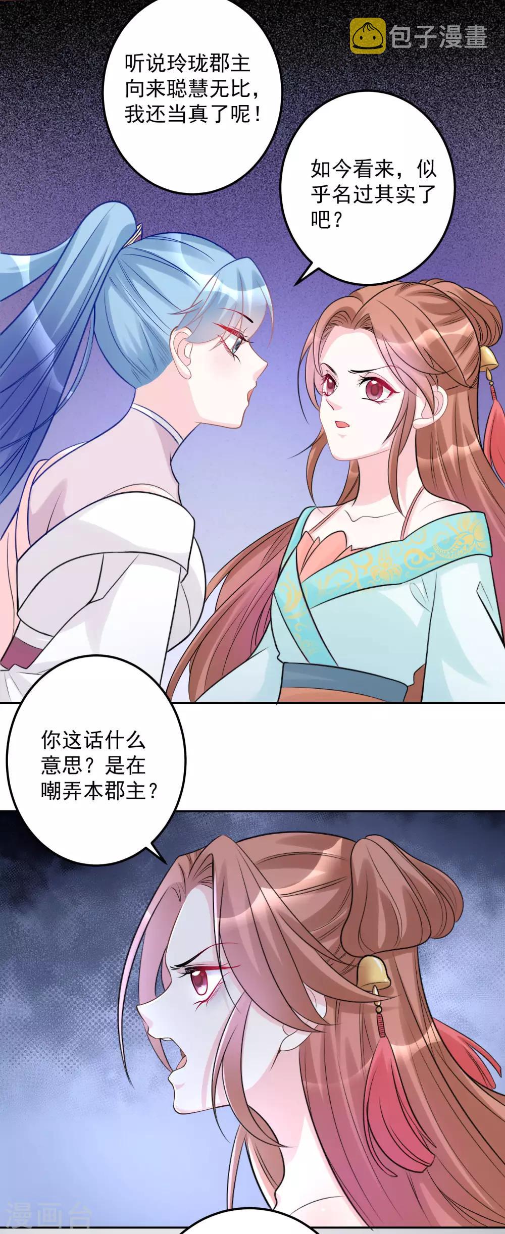 第72话 聪明反被聪明误15