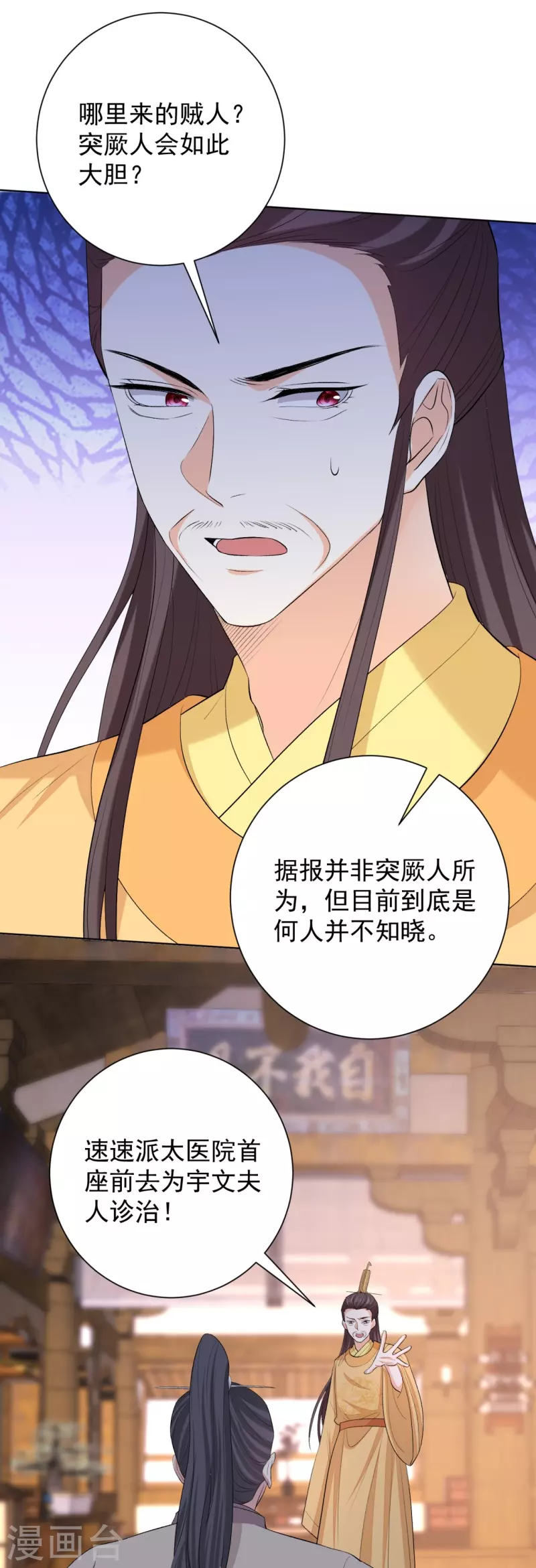 第283话 爲妻报仇12