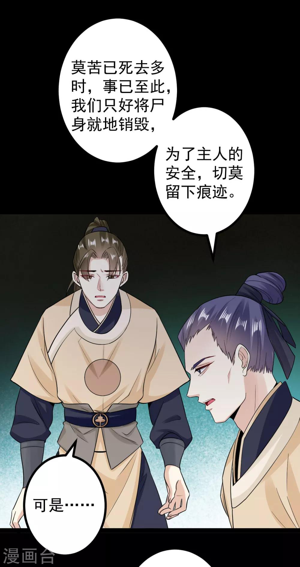 第28话 逆我者亡？！30