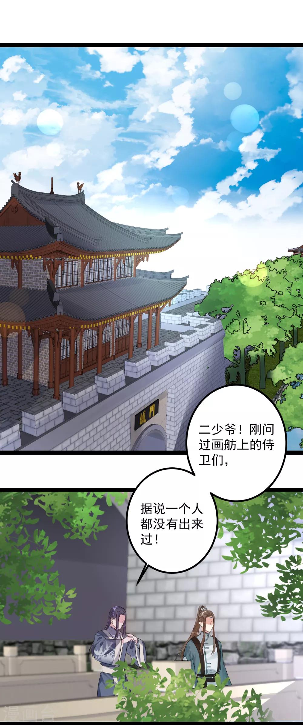 第38话 护妻狂魔2