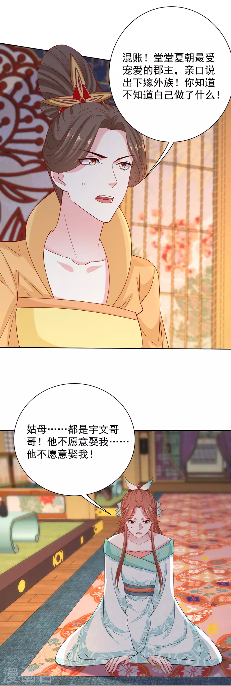 第206话 宇文铭修做菜4