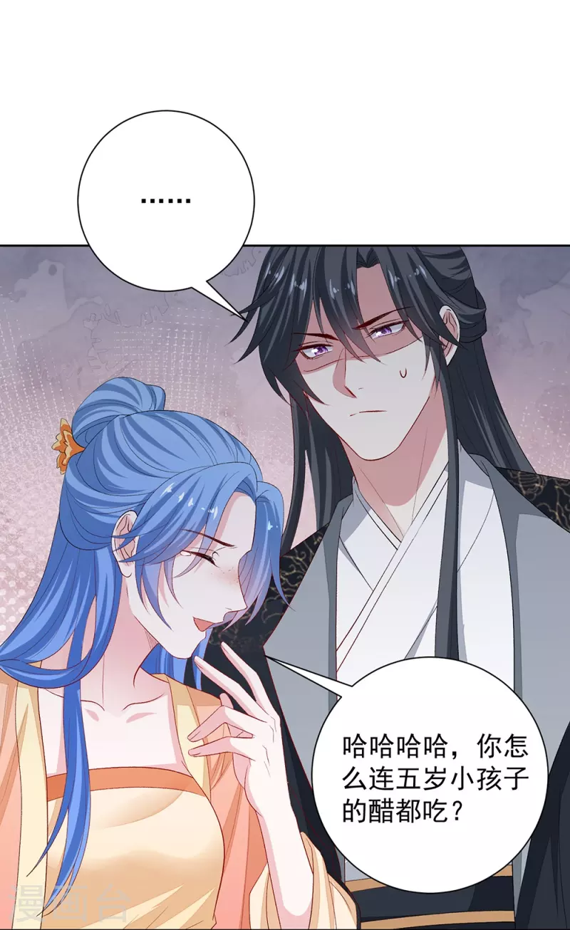 第310话 疯狂吃醋12