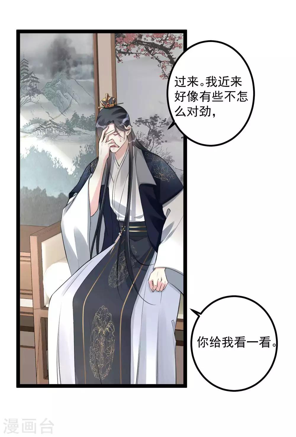 第55话 大人的惩罚27