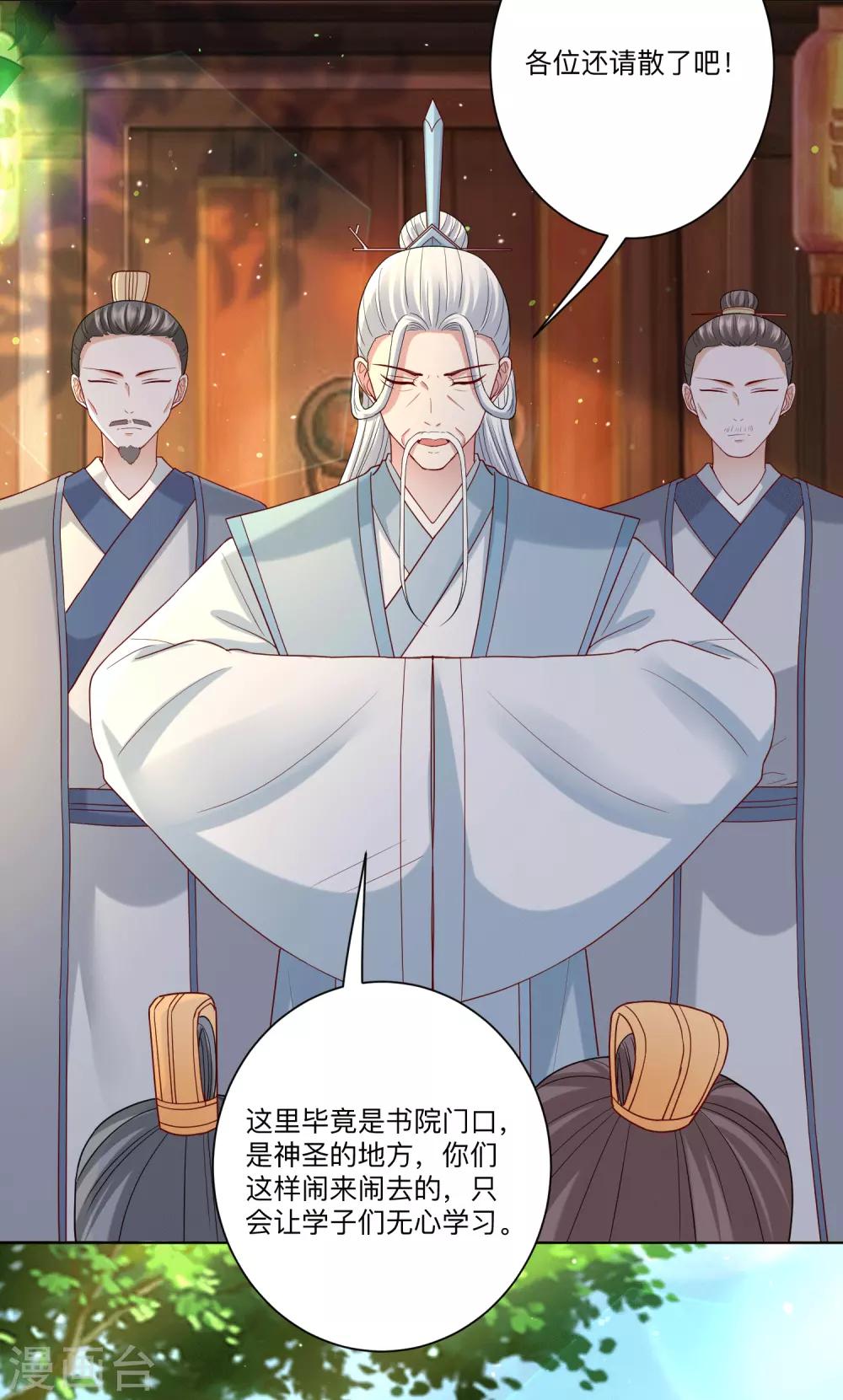 第151话 夫之将至4