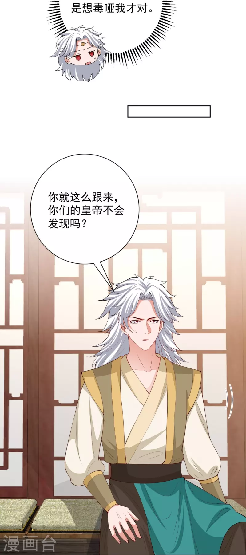 第324话 秘密离京21