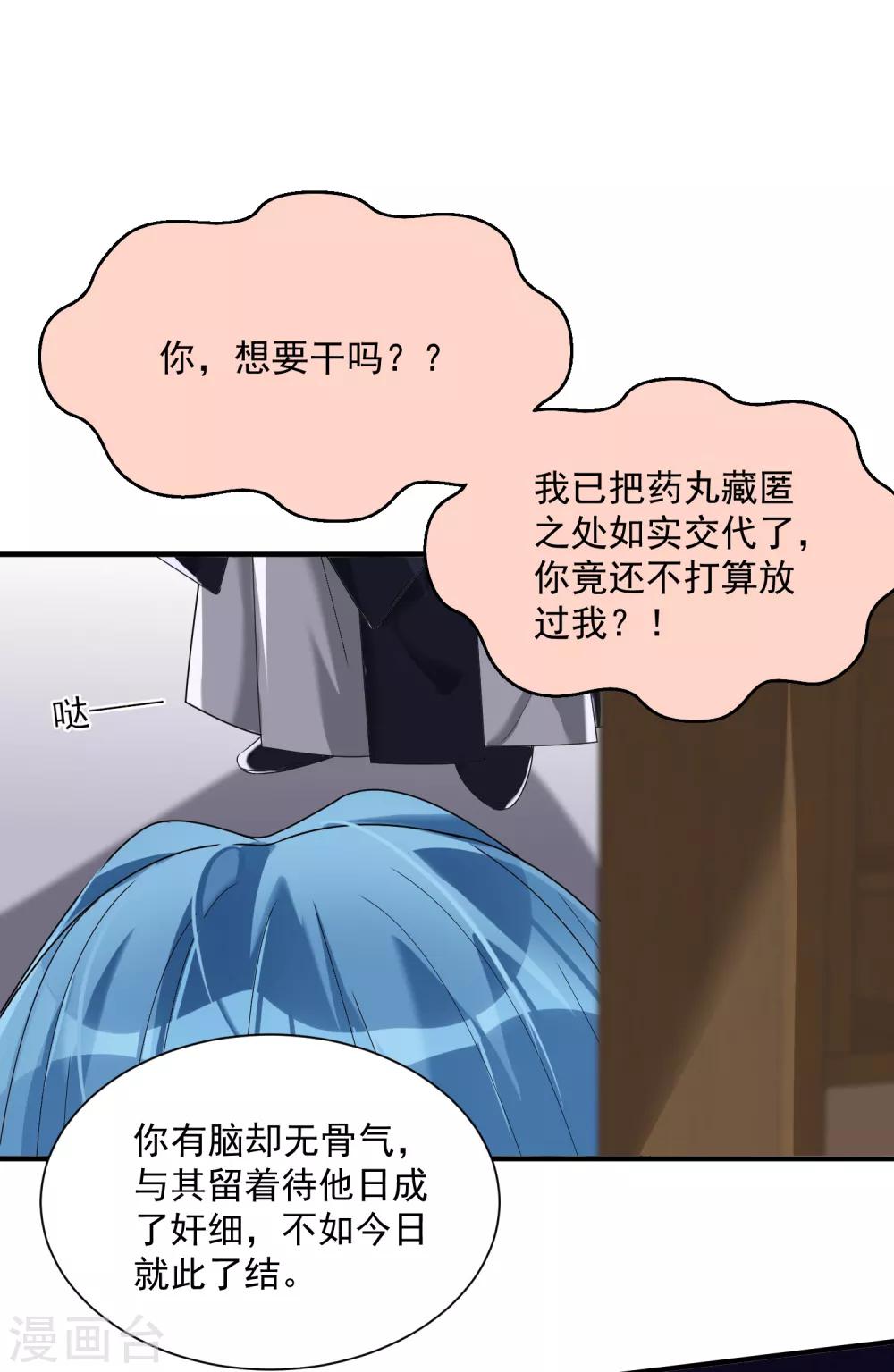 第4话 催欢之毒14