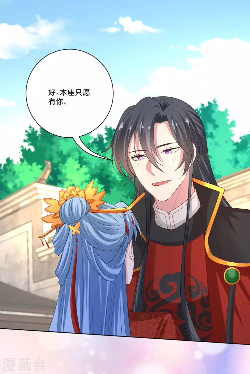 第195话 我愿意嫁给你11
