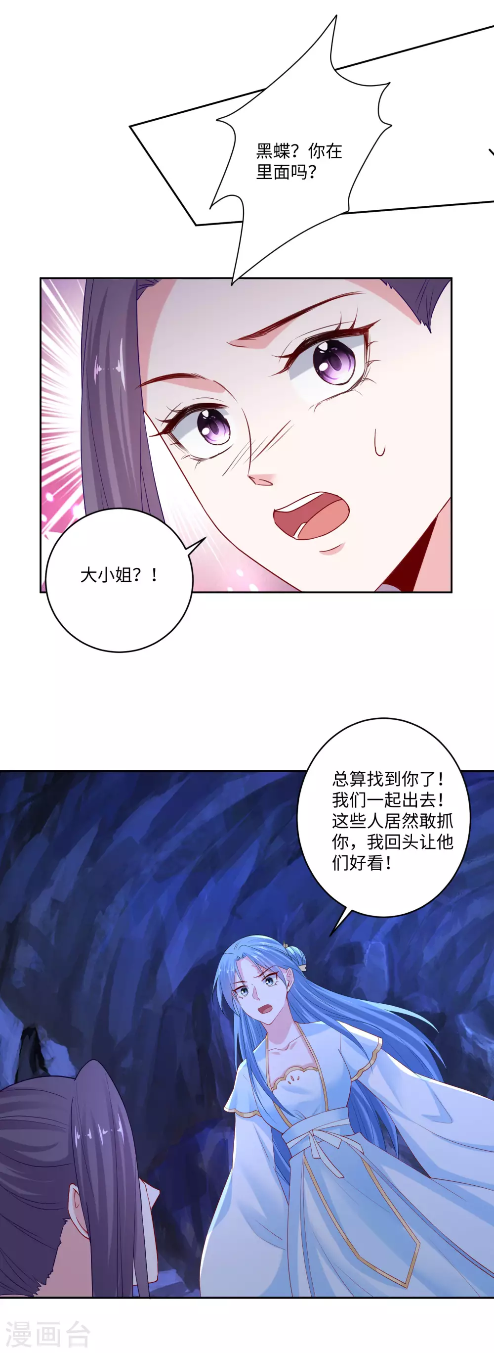第185话 秋後算账8