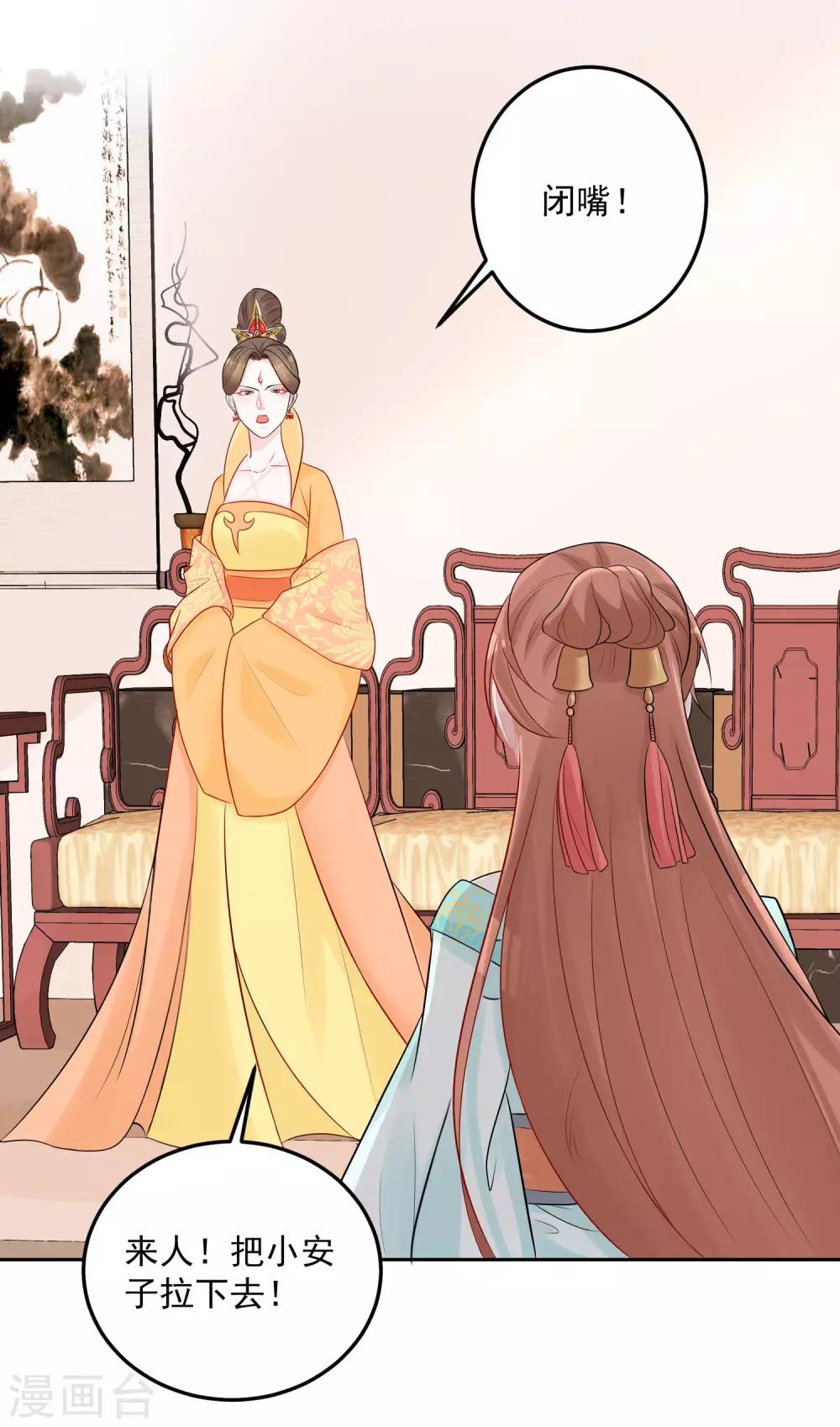 第81话 皇上驾到5