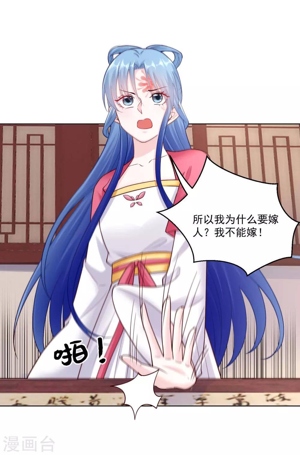 第117话 能不嫁就不嫁10