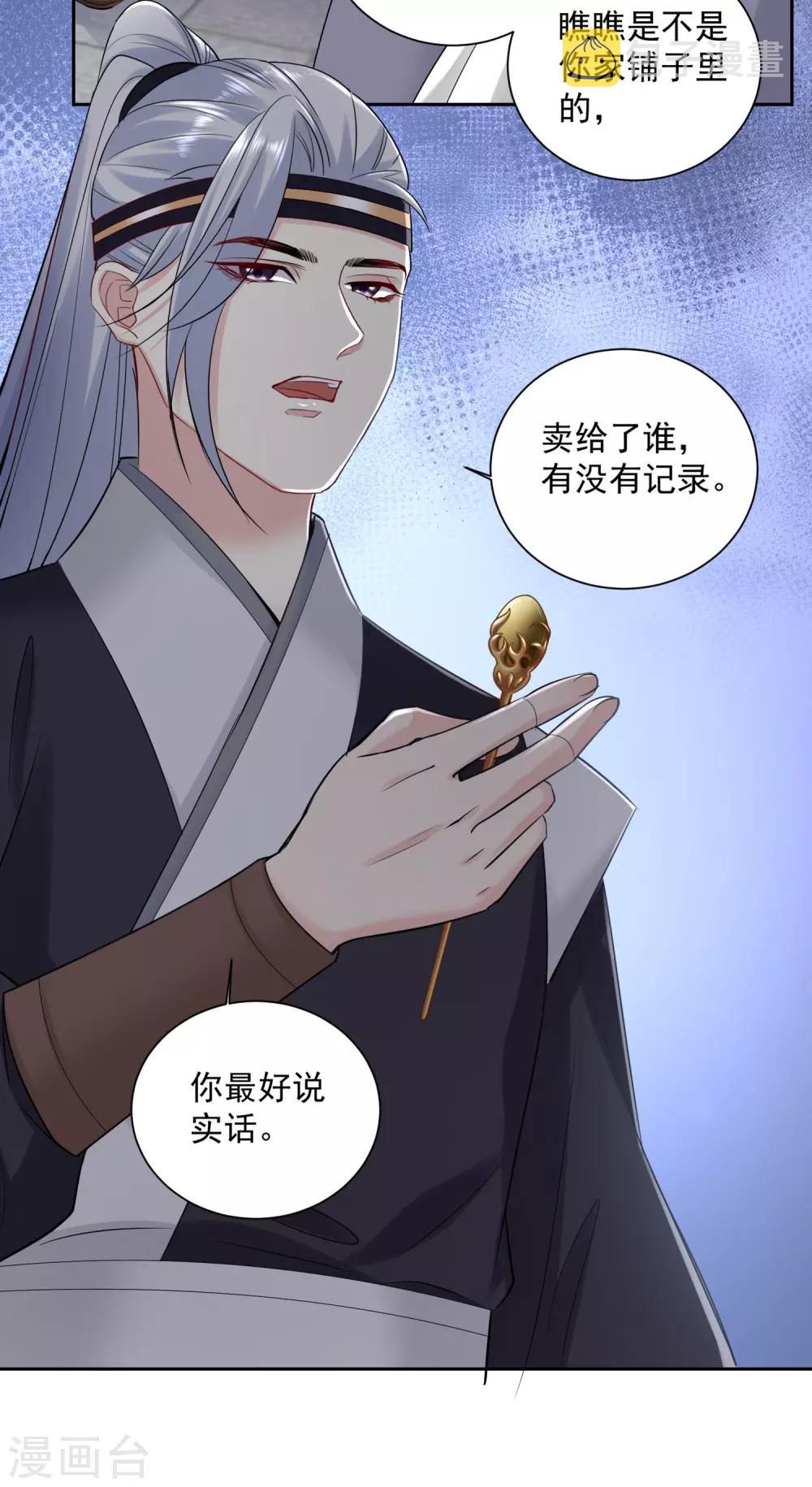第100话 吃人不吐骨头13