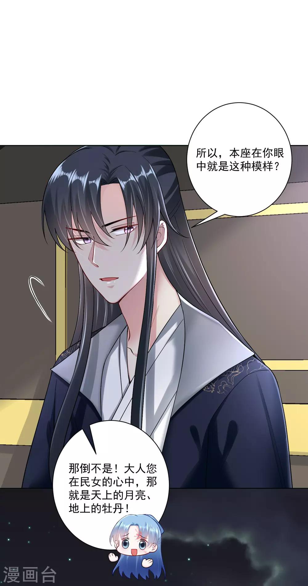 第107话 该收利息了10