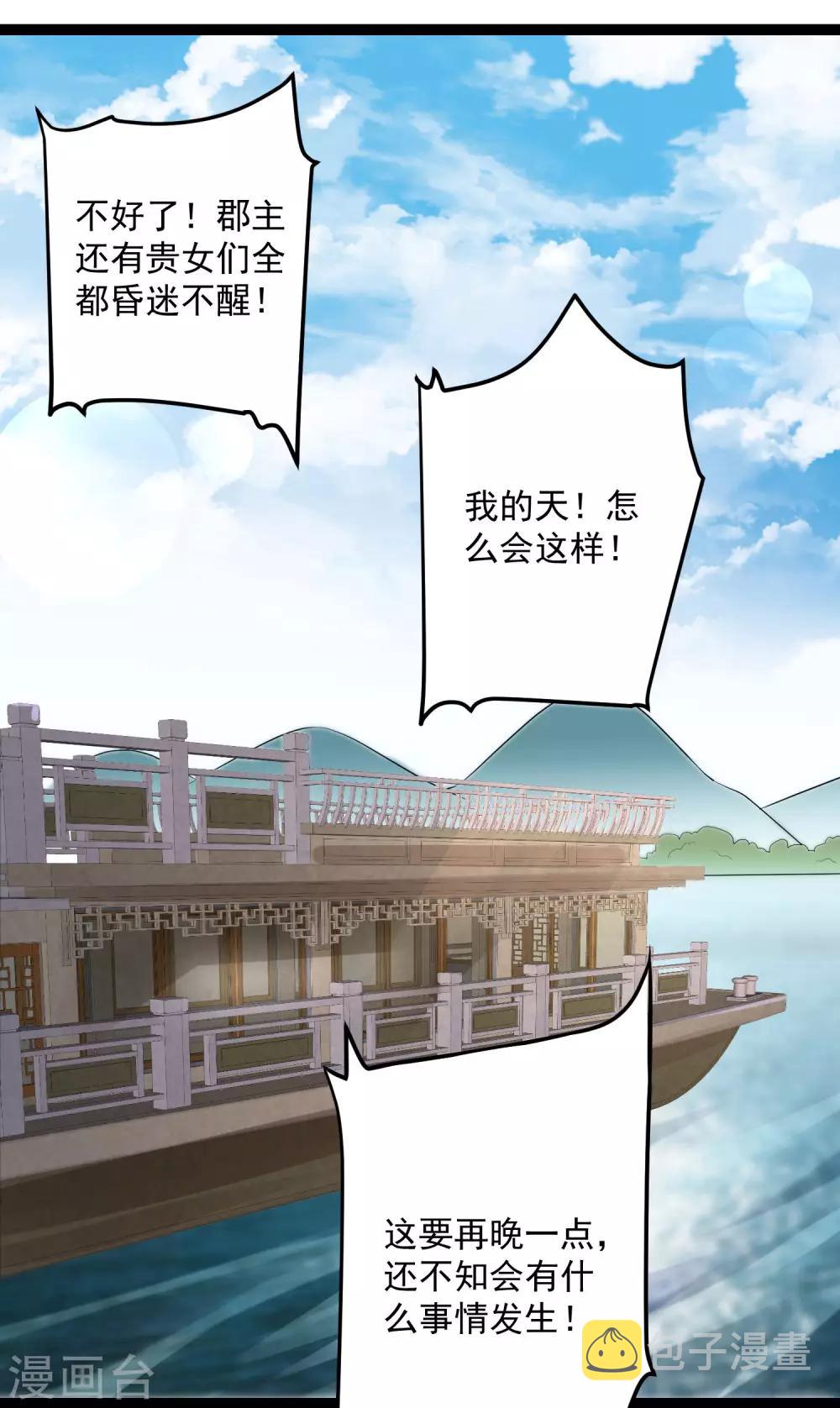 第38话 护妻狂魔10