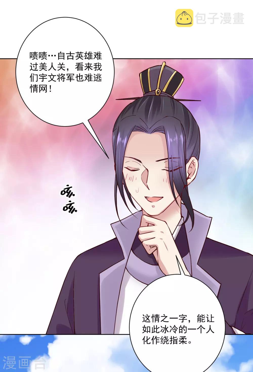 第123话 坑人没天理3