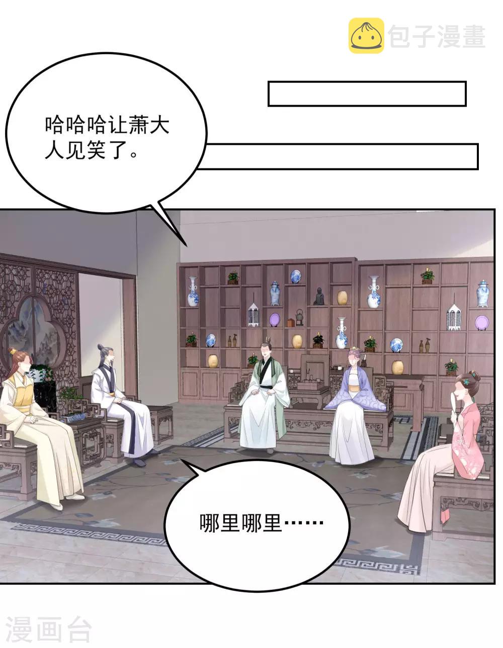第87话 讨价还价7