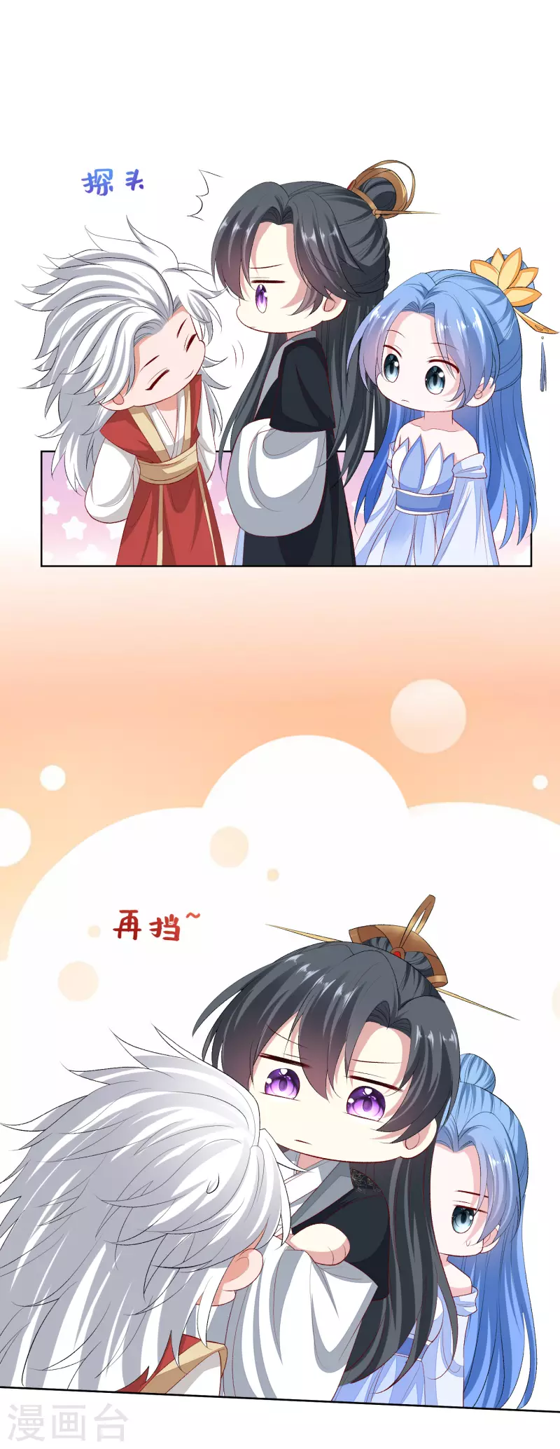 第256话 指挥夫君9