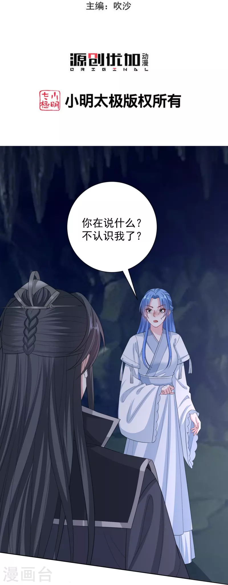 第295话 冒充2