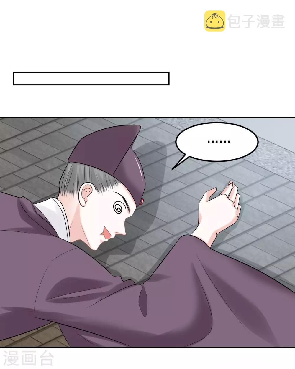 第78话 贴身危险21
