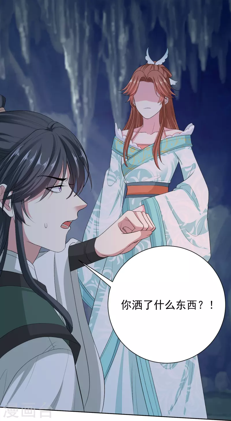 第275话 故技重施10