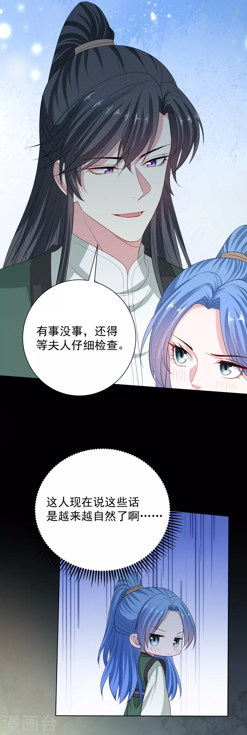 第269话 天下第一可爱5