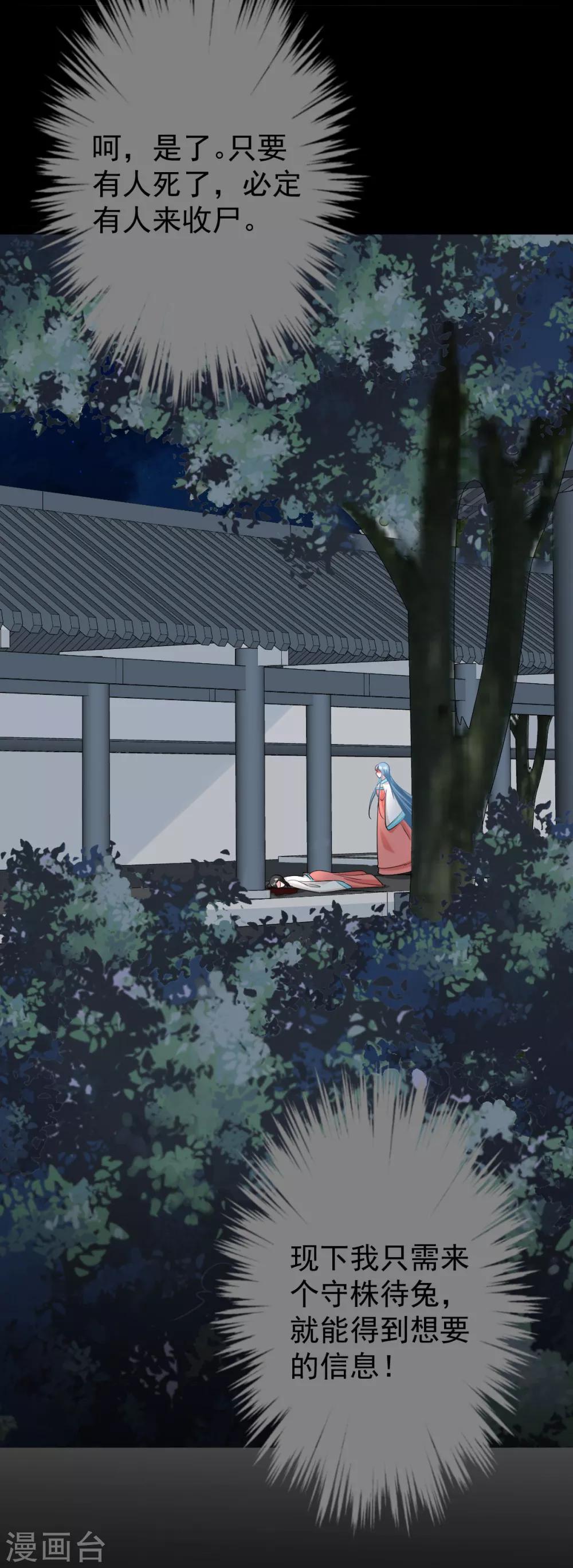 第28话 逆我者亡？！21