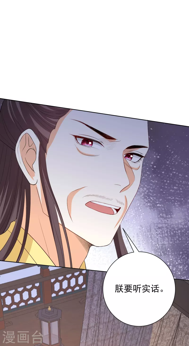 第284话 威胁11