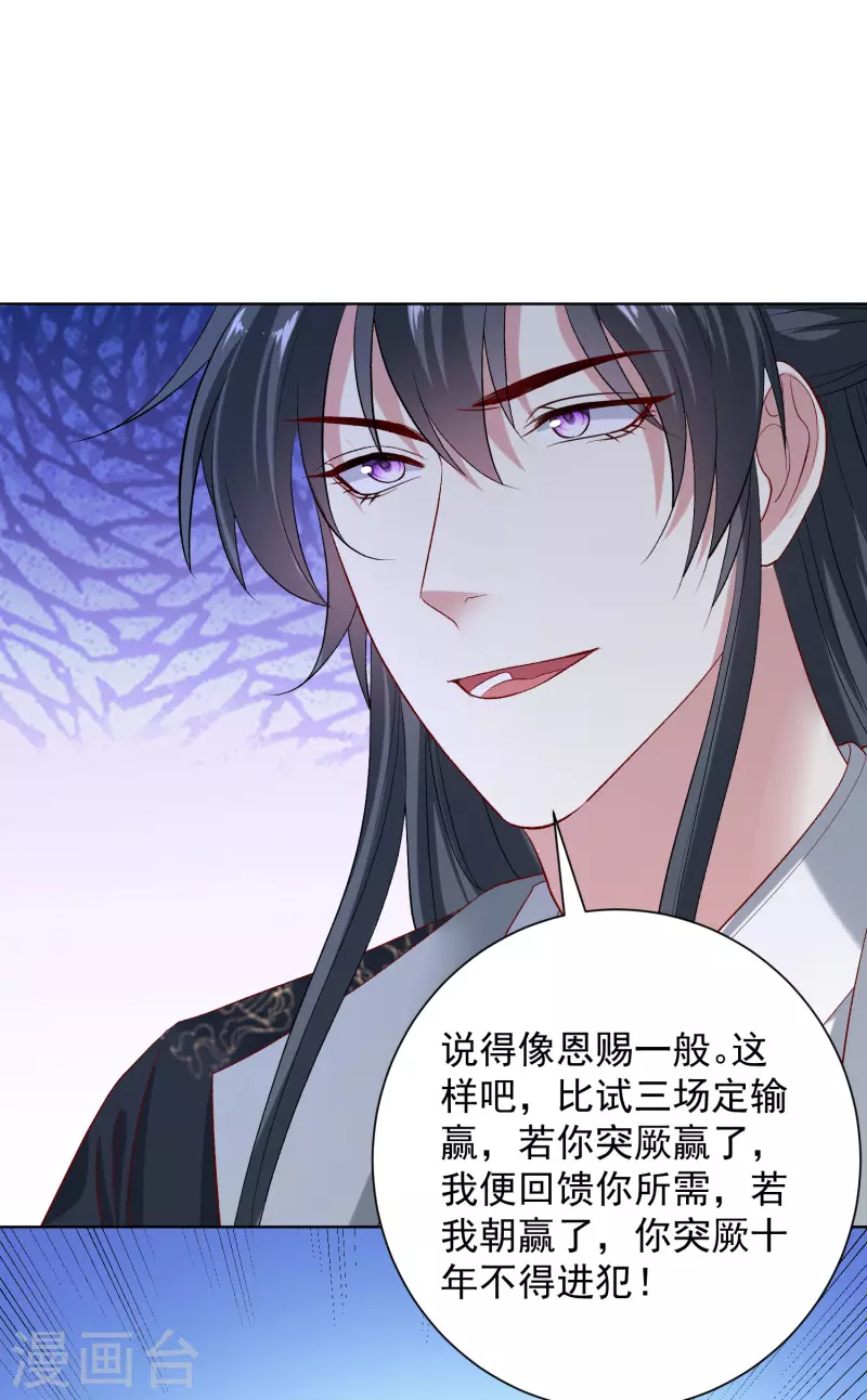 第247话 爱情最美的样子14