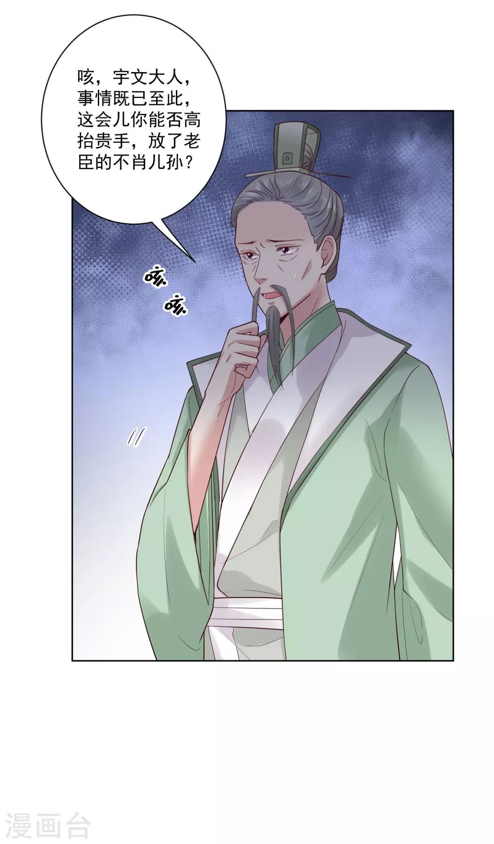 第121话 护妻狂魔惹不起22