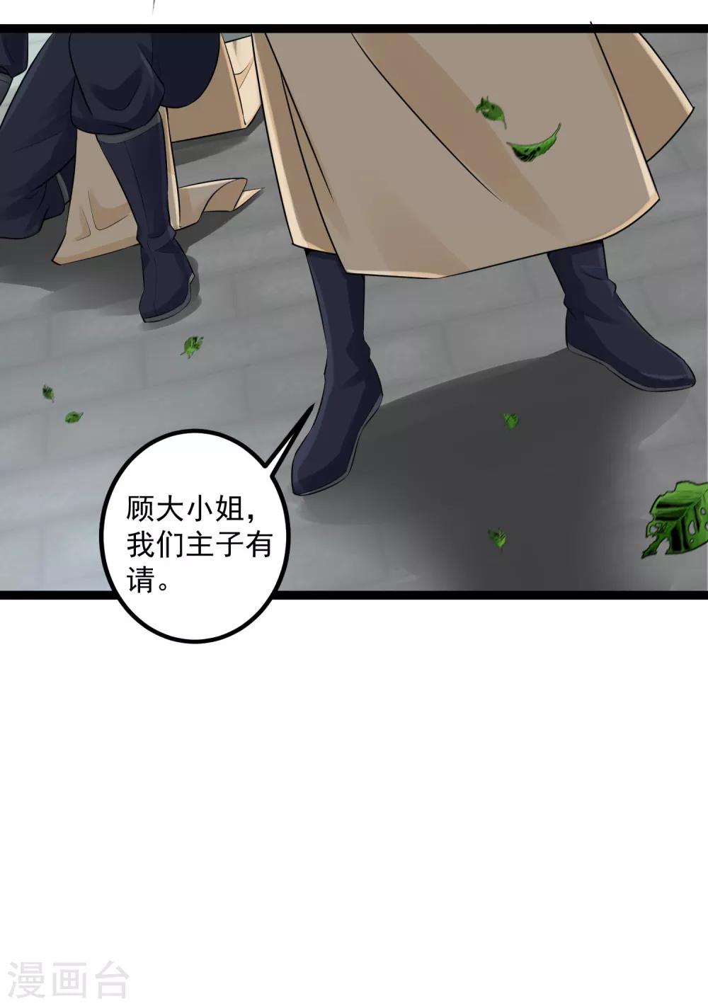 第35话 画舫做客12