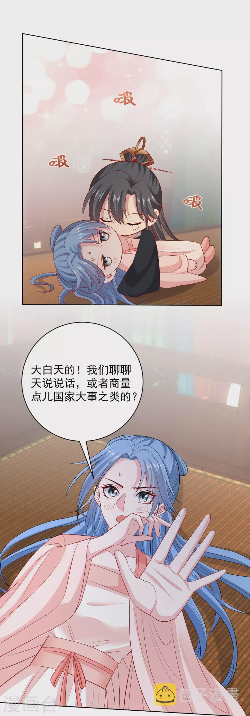 第237话 天天想要17