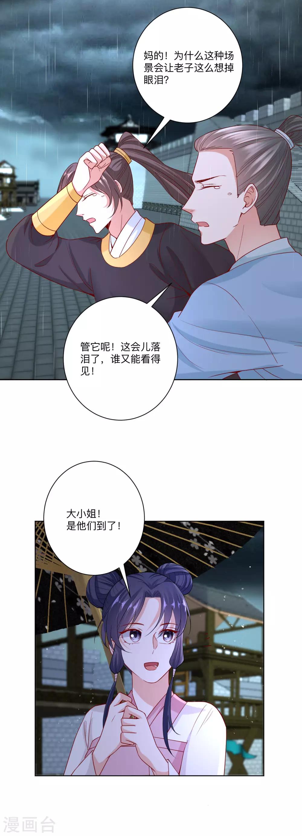 第157话 暗涌浮动13