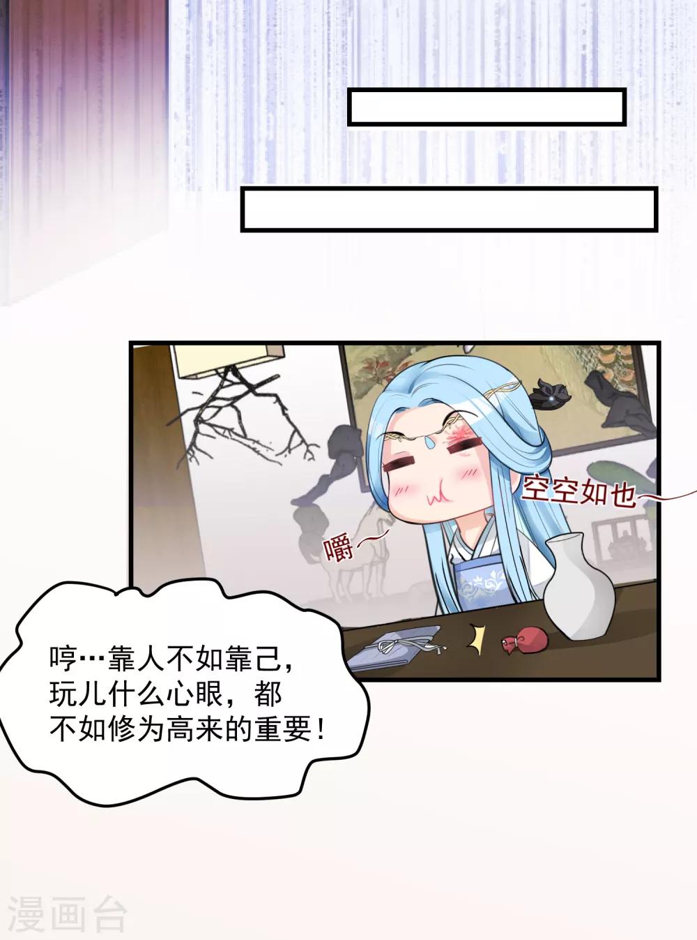 第3话 对你不可见19
