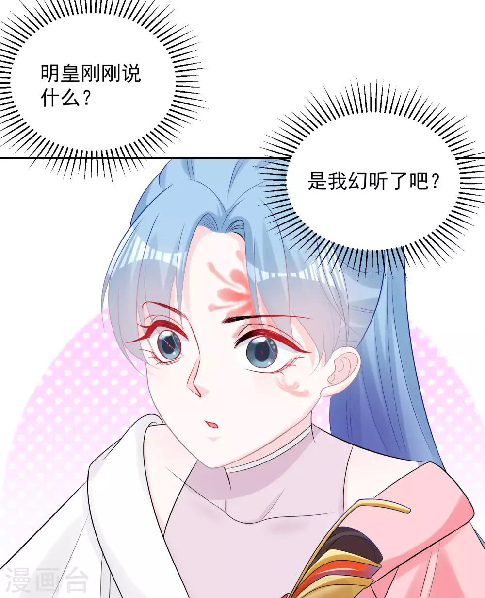 第81话 皇上驾到29