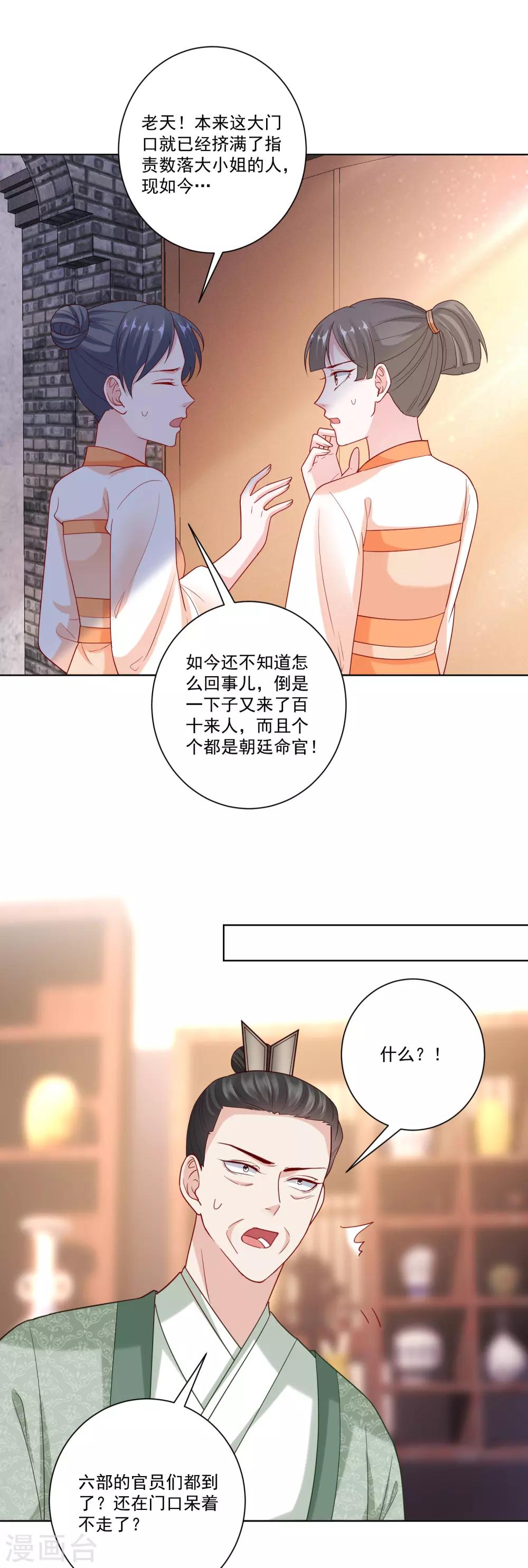第138话 杀一儆百14