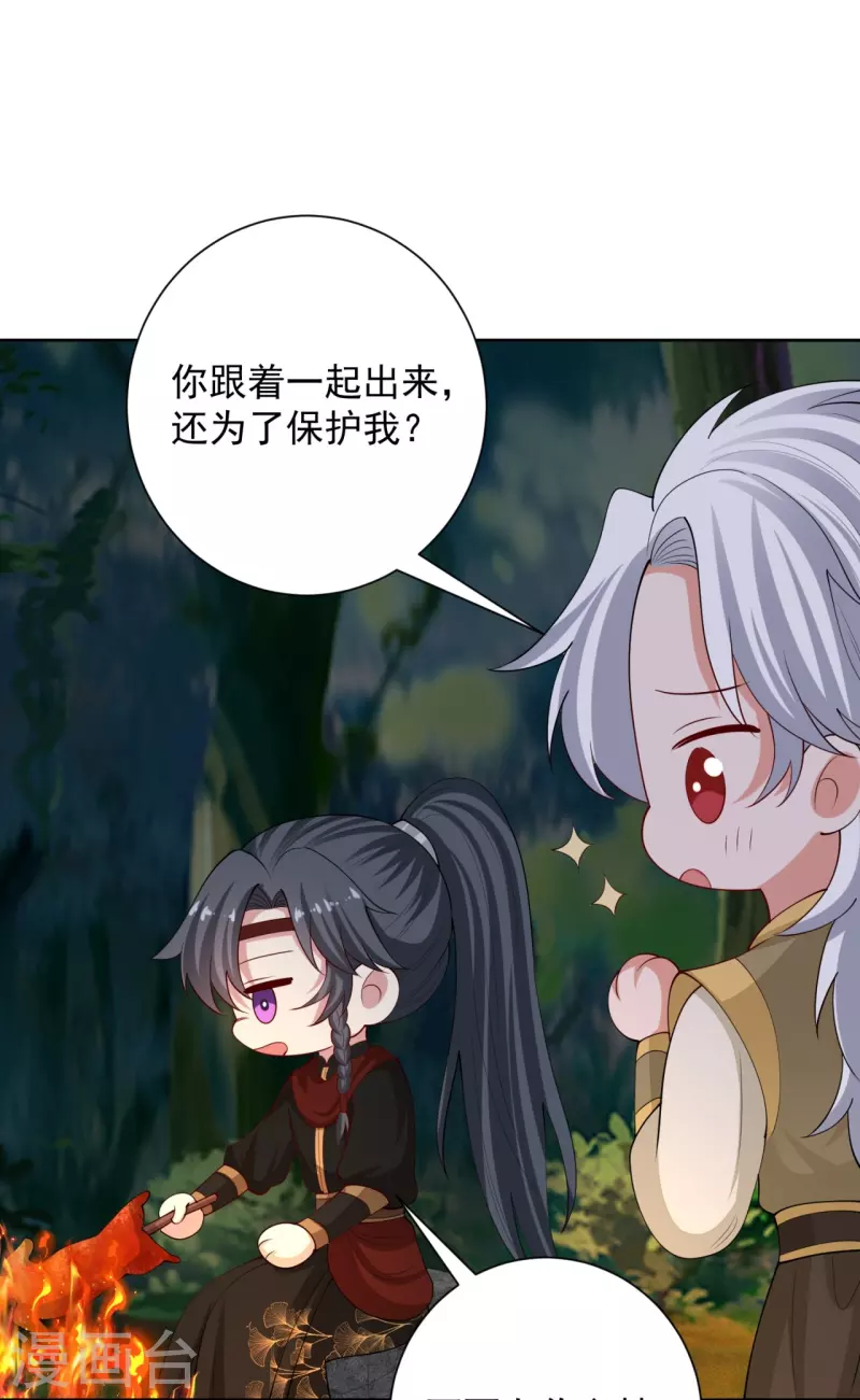 第325话 揪出叛徒24
