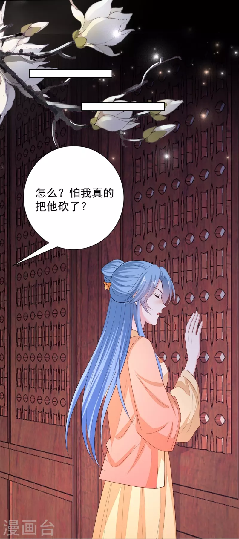 第311话 争宠27