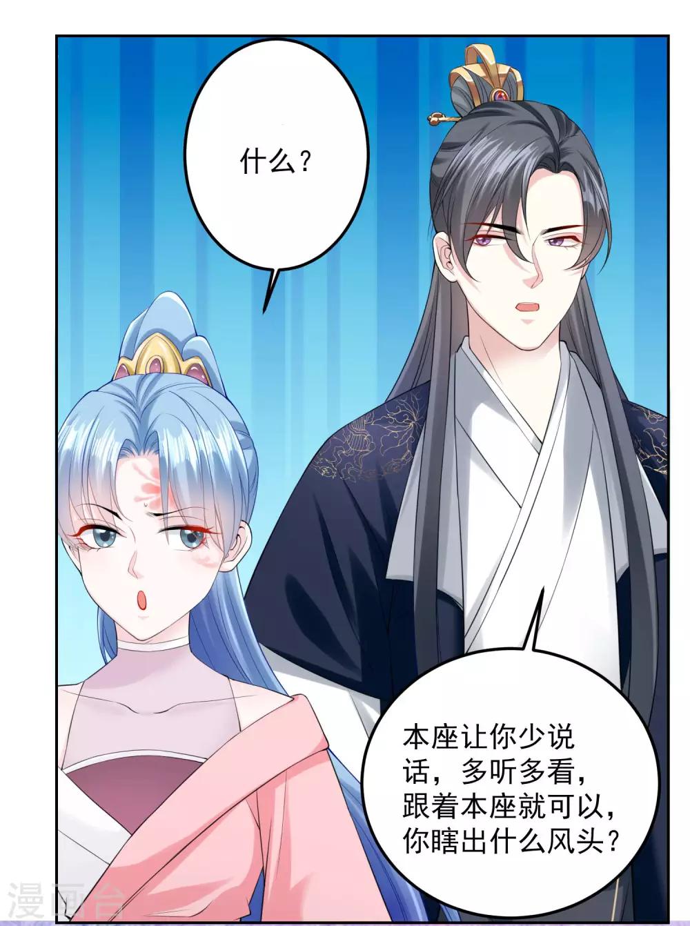 第83话 适得其反24