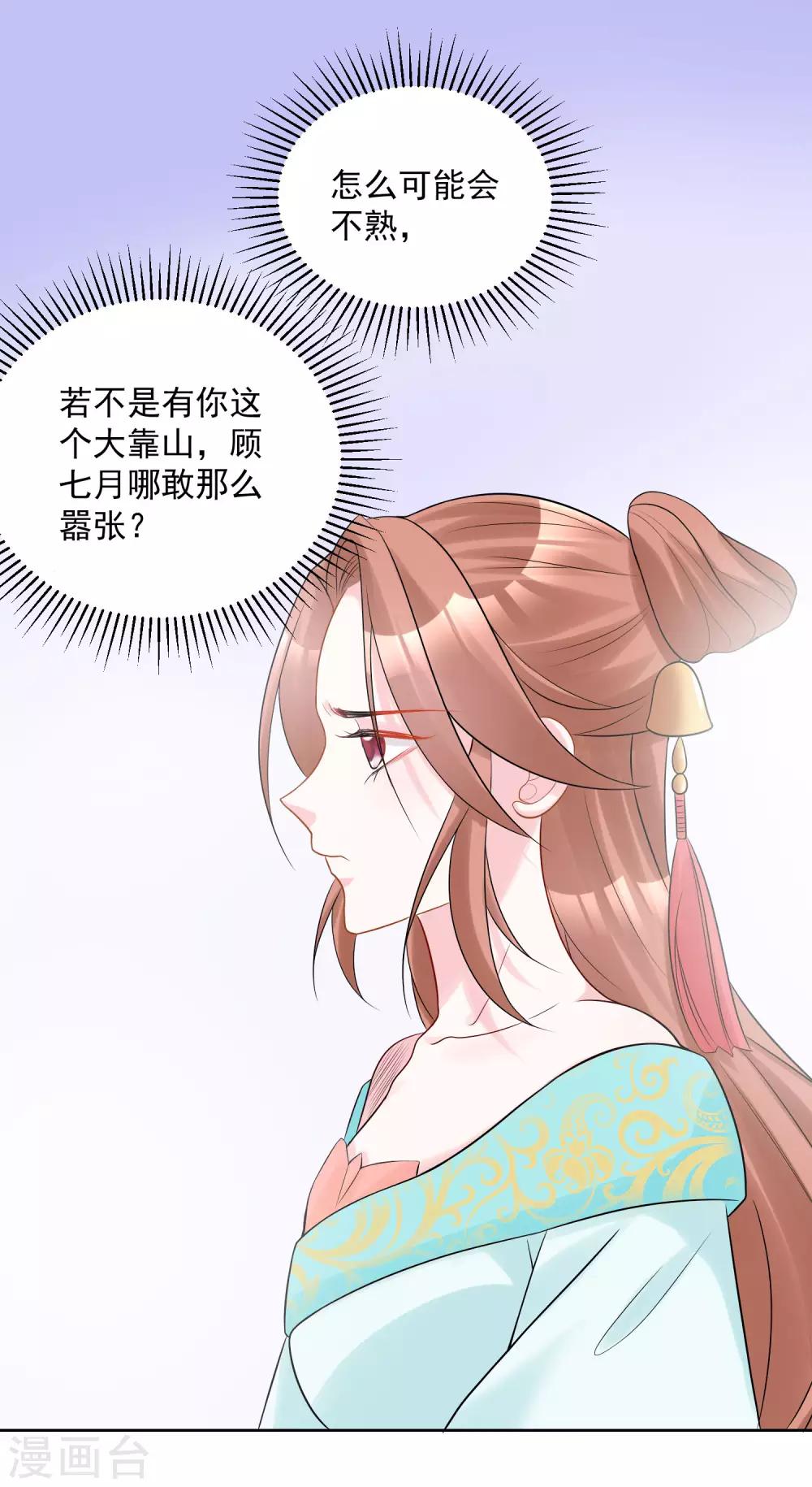 第79话 机关算尽18