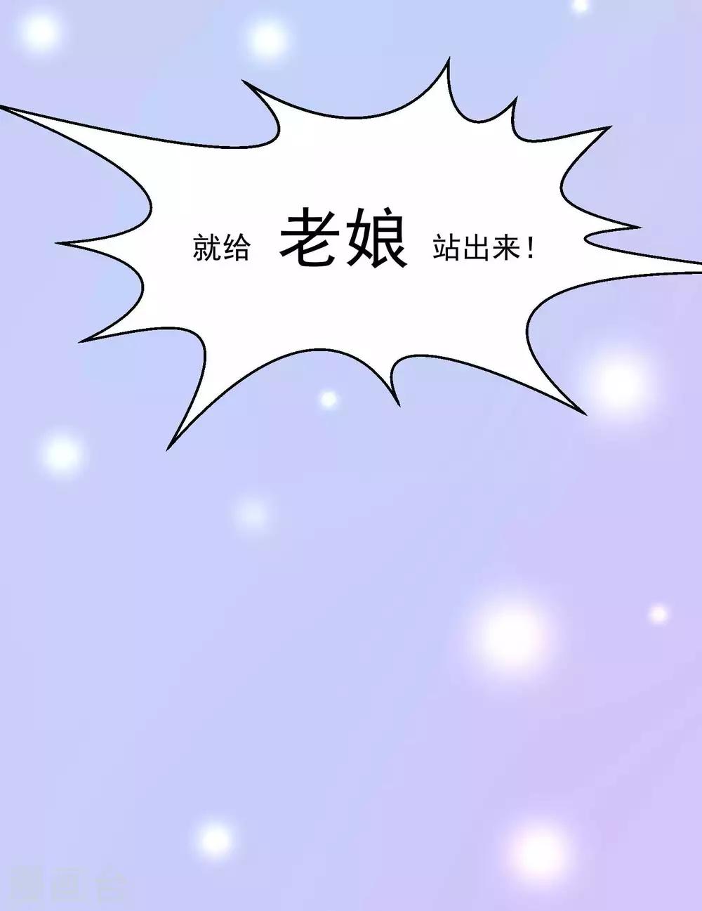 第53话 欺我者死16