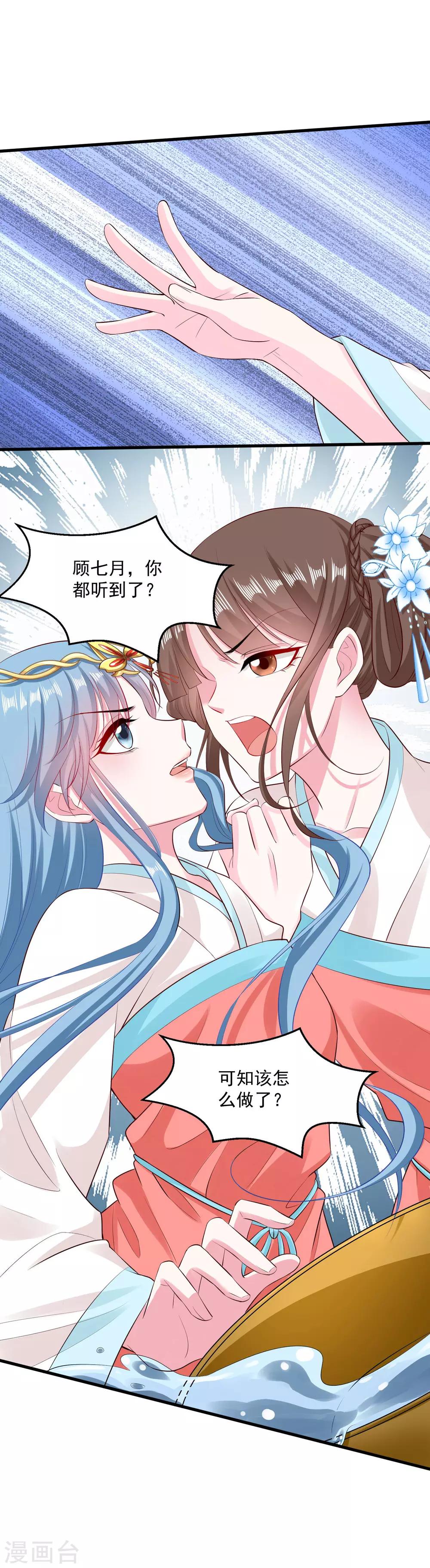 第15话 敬酒不吃吃罚酒6