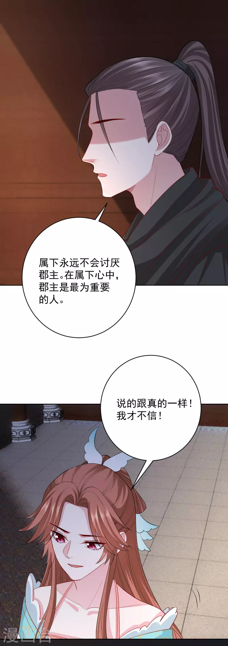 第237话 天天想要8