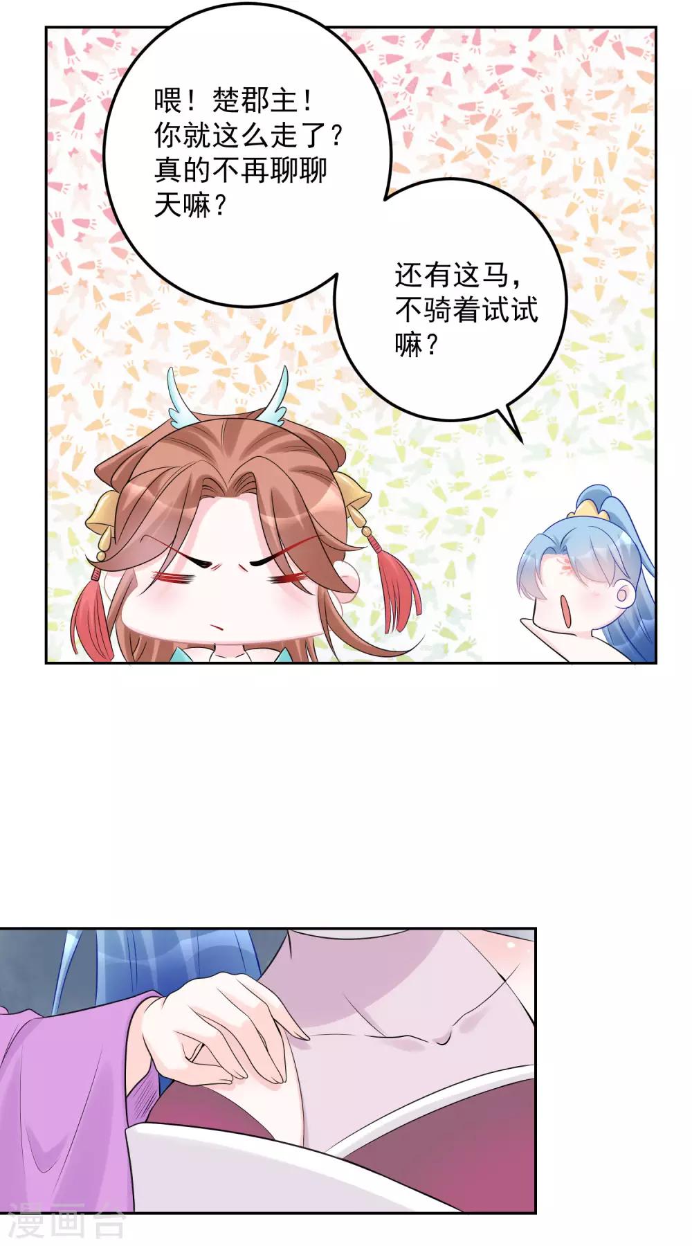 第72话 聪明反被聪明误19
