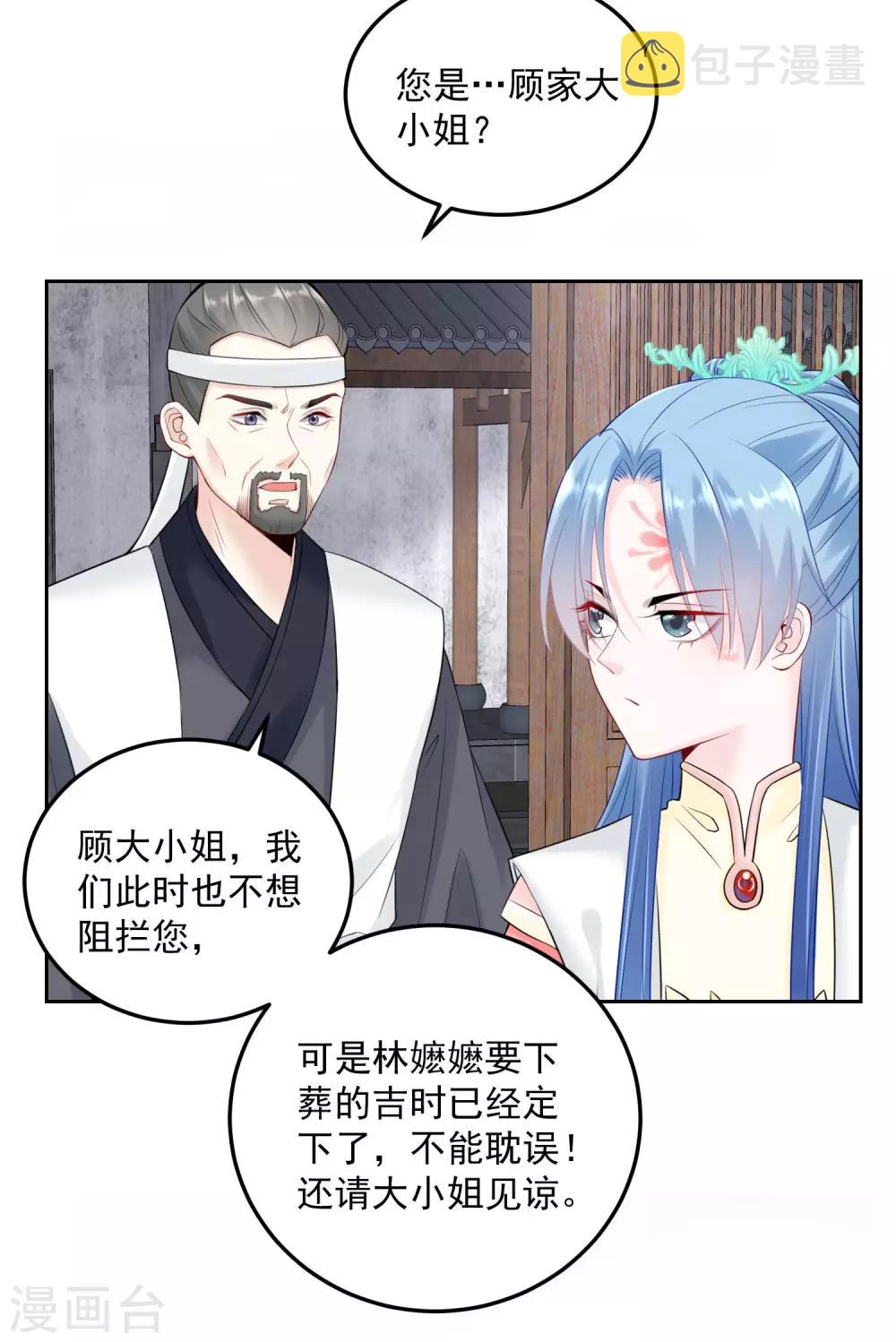第91话 魂灵叙旧22