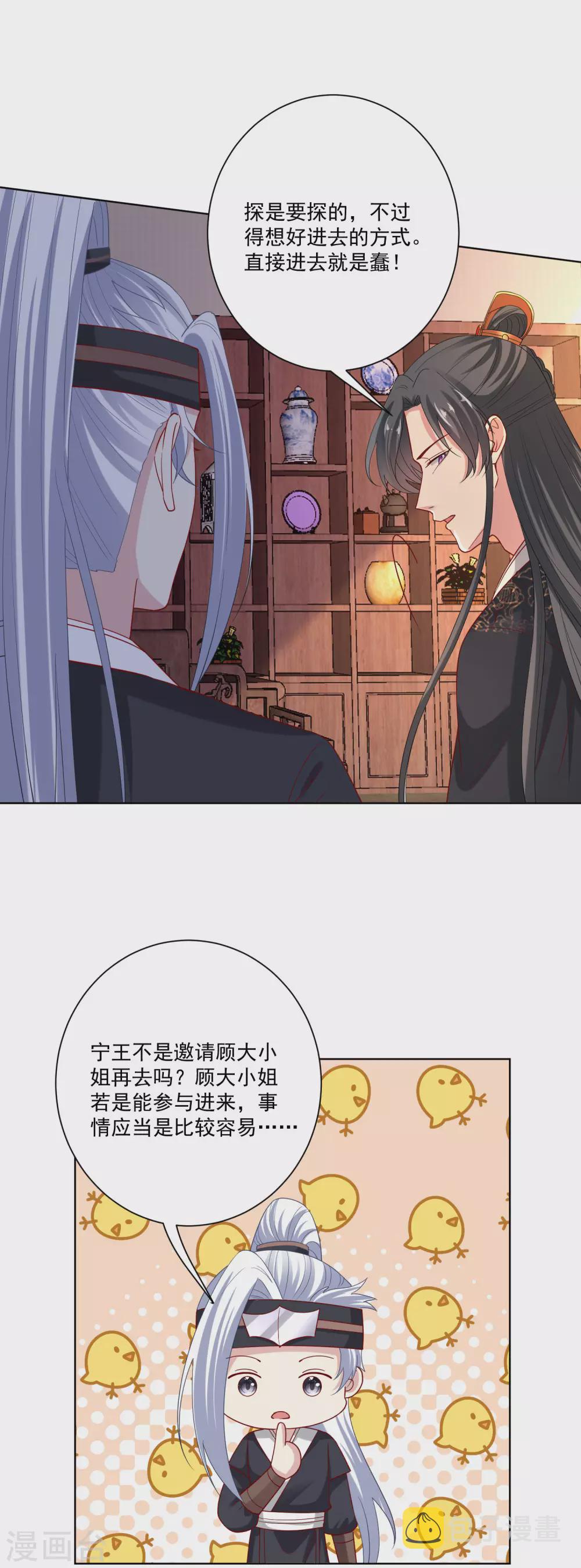 第176话 幕後黑手6